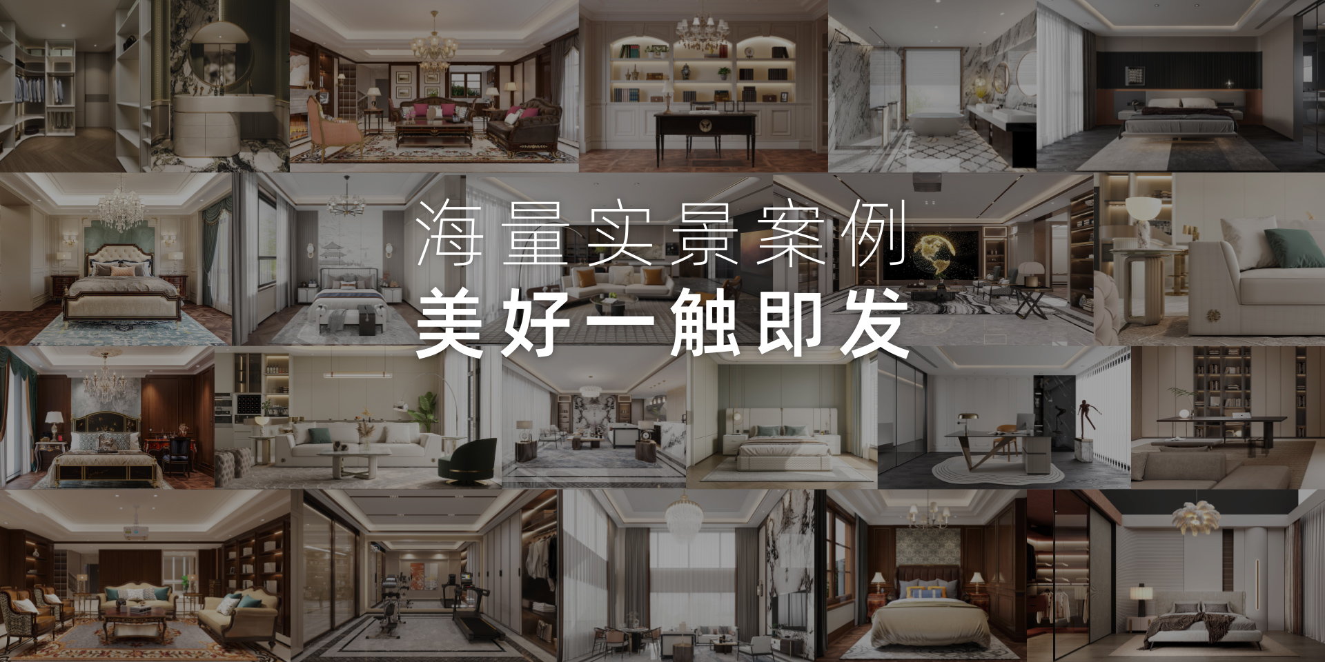 實(shí)景案例
