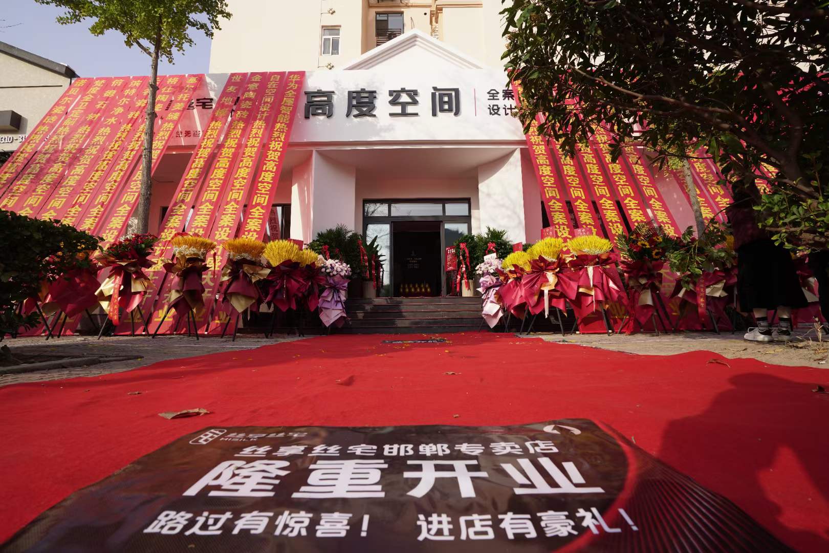 絲享絲宅邯鄲店！11.9日盛大開(kāi)業(yè)！專(zhuān)注整家定制，打造美好家居新體驗(yàn)！